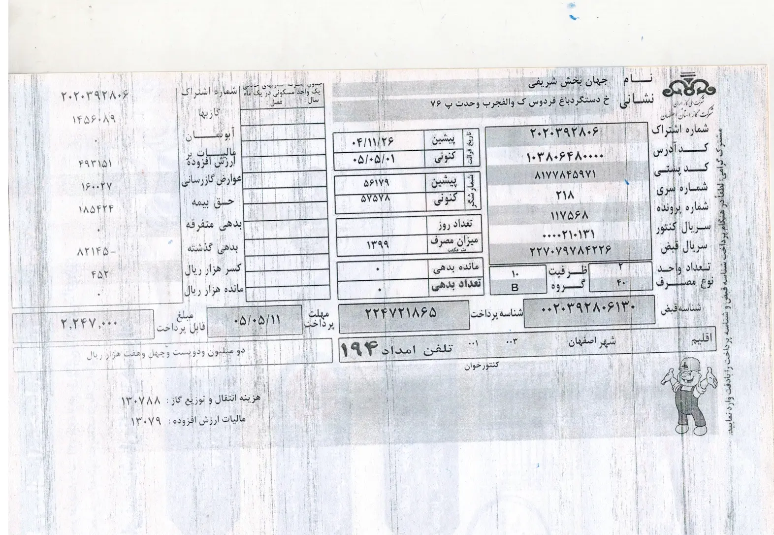 مطلب تست آموزشی